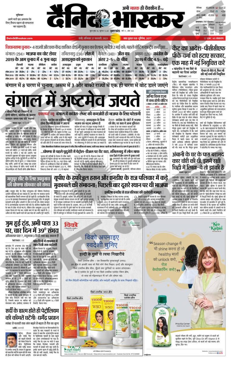 risab1991's tweet photo. @nishikant_dubey @SethSanjayMP @dprakashbjp @DChaurasia2312 
जिस p k vermaको CATPatna bench ने सरकार को pccf पद से हटाने के लिए कहा था उसी p k verma को सरकार ने फिर से झारखंड का pccf बना दिया है।
वाह रे झारखंड सरकार,आपके लिए पैसा के सामने सब नियम कानून फेल है । https://t.co/RFBONquv3V