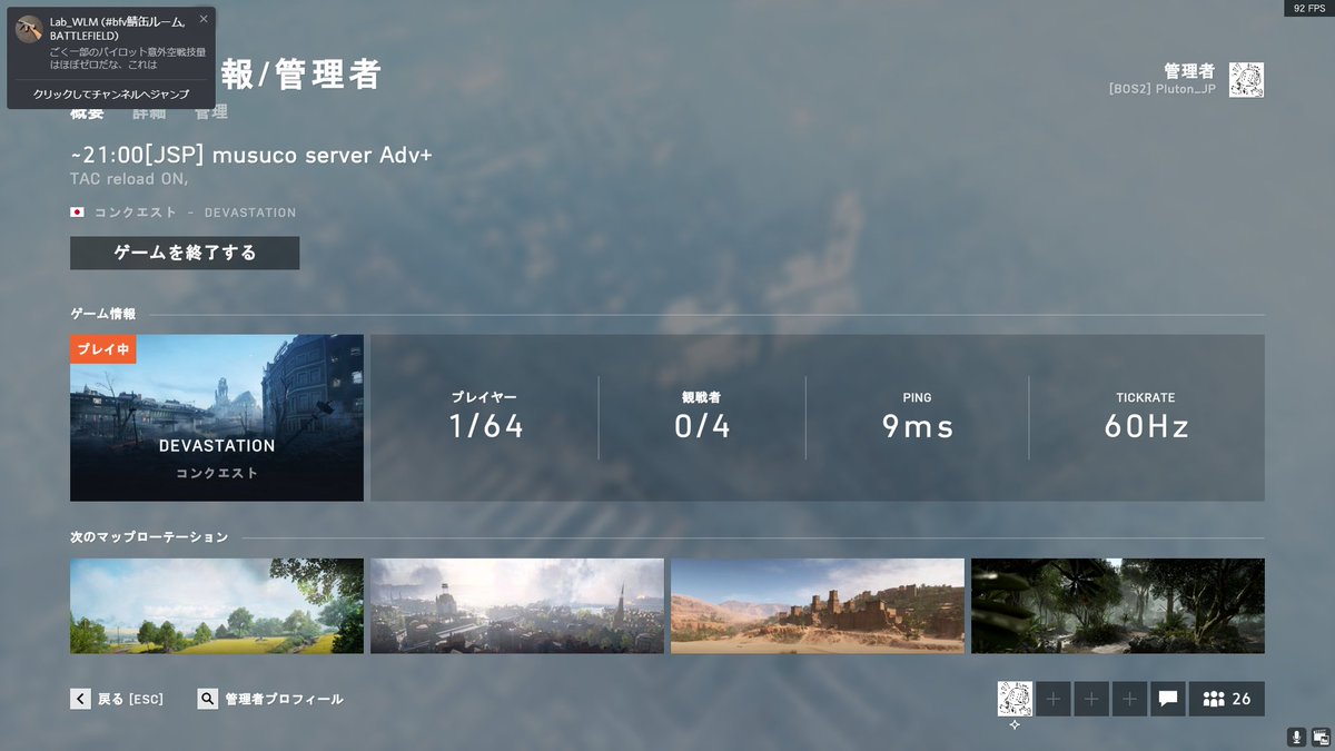 Pluton_JP's tweet photo. Hacker放置だったりまともな鯖がないので、久しぶりにmusoko鯖建てました
21時までって書いてあるけど、人集まれば0時くらいまでやるよ!!
#BFV #BV5 https://t.co/ShXwdPXhX0