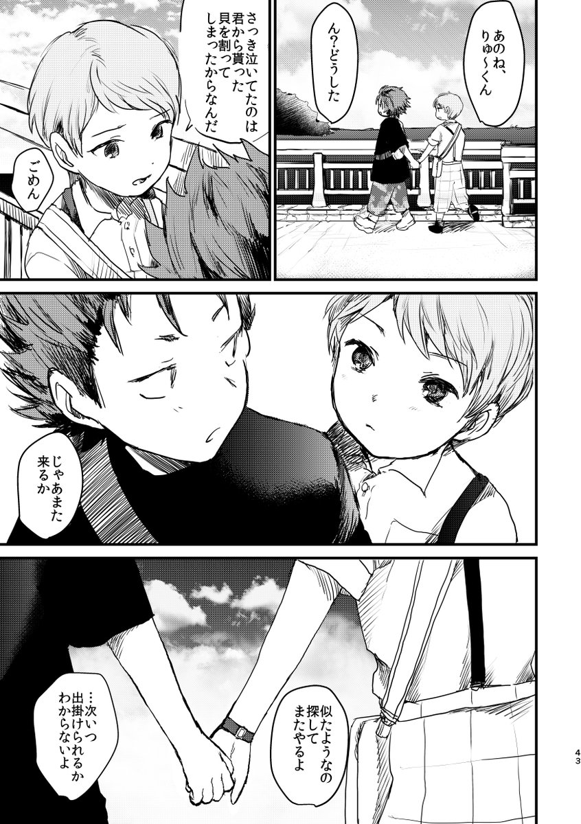 (9/9)おわり 