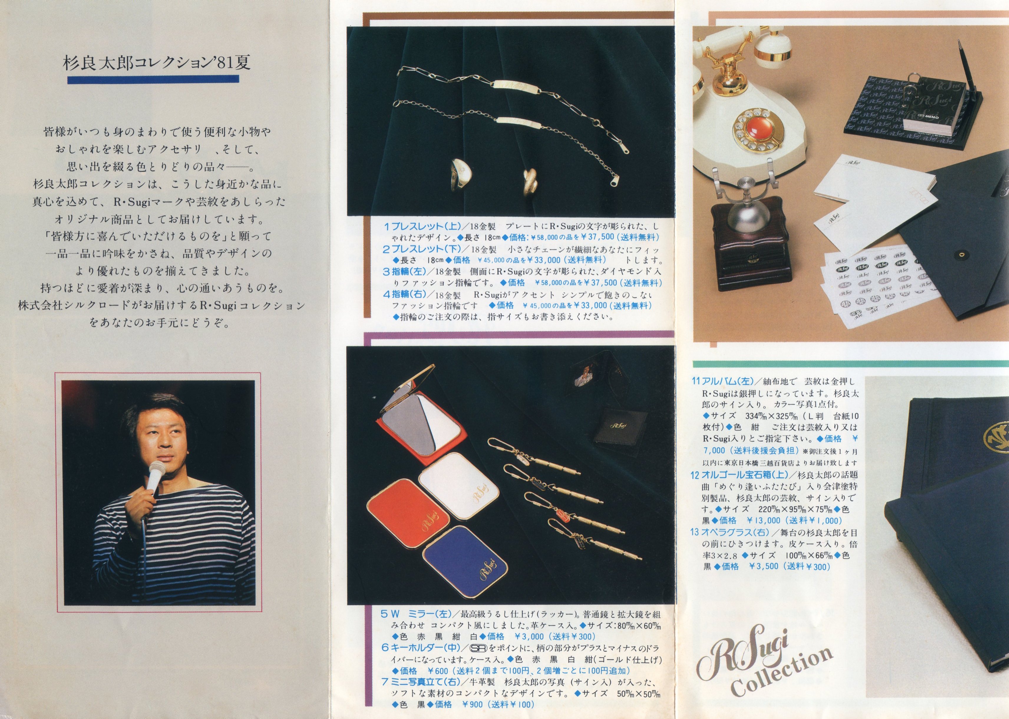 杉良太郎、「遠くて近い場所」、希少画集画、新品高級額・額装付き
