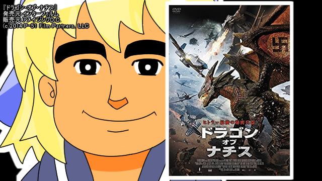 ナチス イン センター オブ ジ アース のレビューを投稿しました 映画紹介 ナチス イン センター オブ ジ アース をレビュー 浅井ラム Youtubeより ナチス イン センター オブ ジ アース のレビューを投稿しました 映画紹介 ナチス イン センター オブ ジ アース をレビュー 浅井ラム Youtubeより