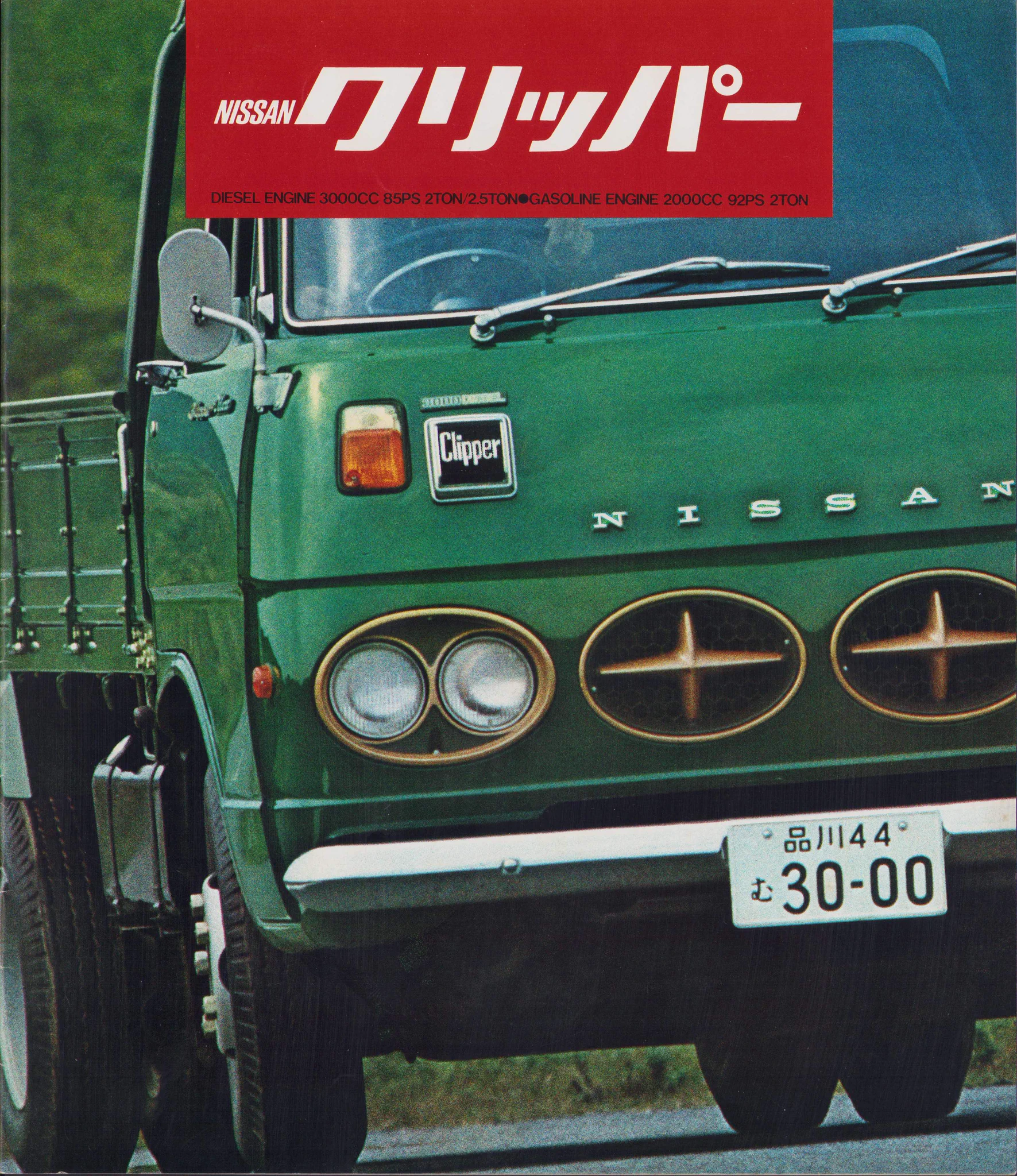 まるごとバナヌ na platformě X: „1974年7月版、クリッパー のカタログ