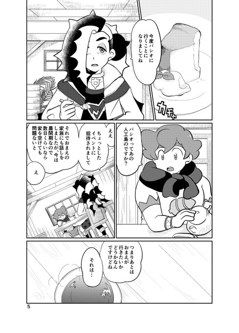 チャレのtwitterイラスト検索結果 チャレのtwitterイラスト検索結果