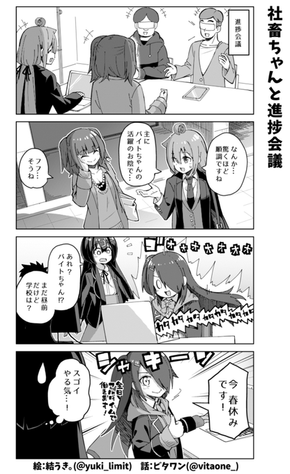 社畜ちゃん達が社員旅行に行く話です T Co Vacvpibqf7