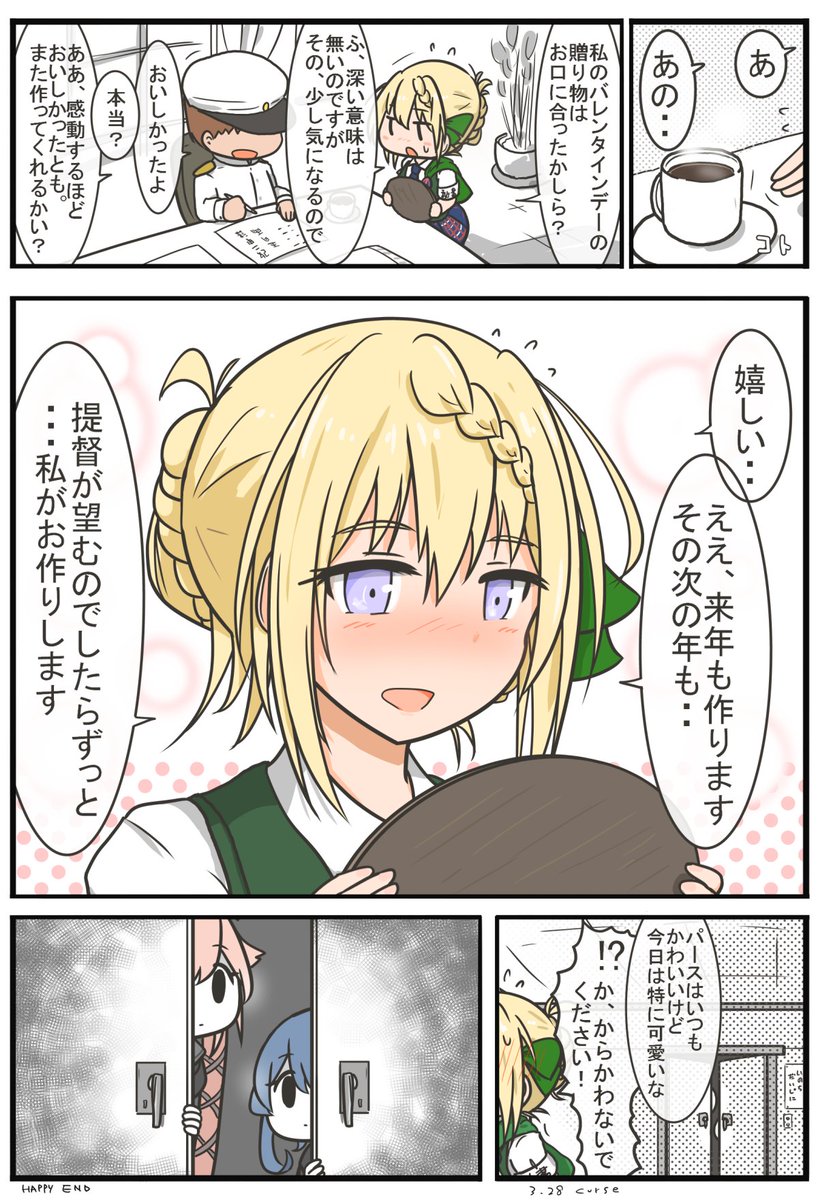 でれでれパースちゃんまんが
#艦これ 