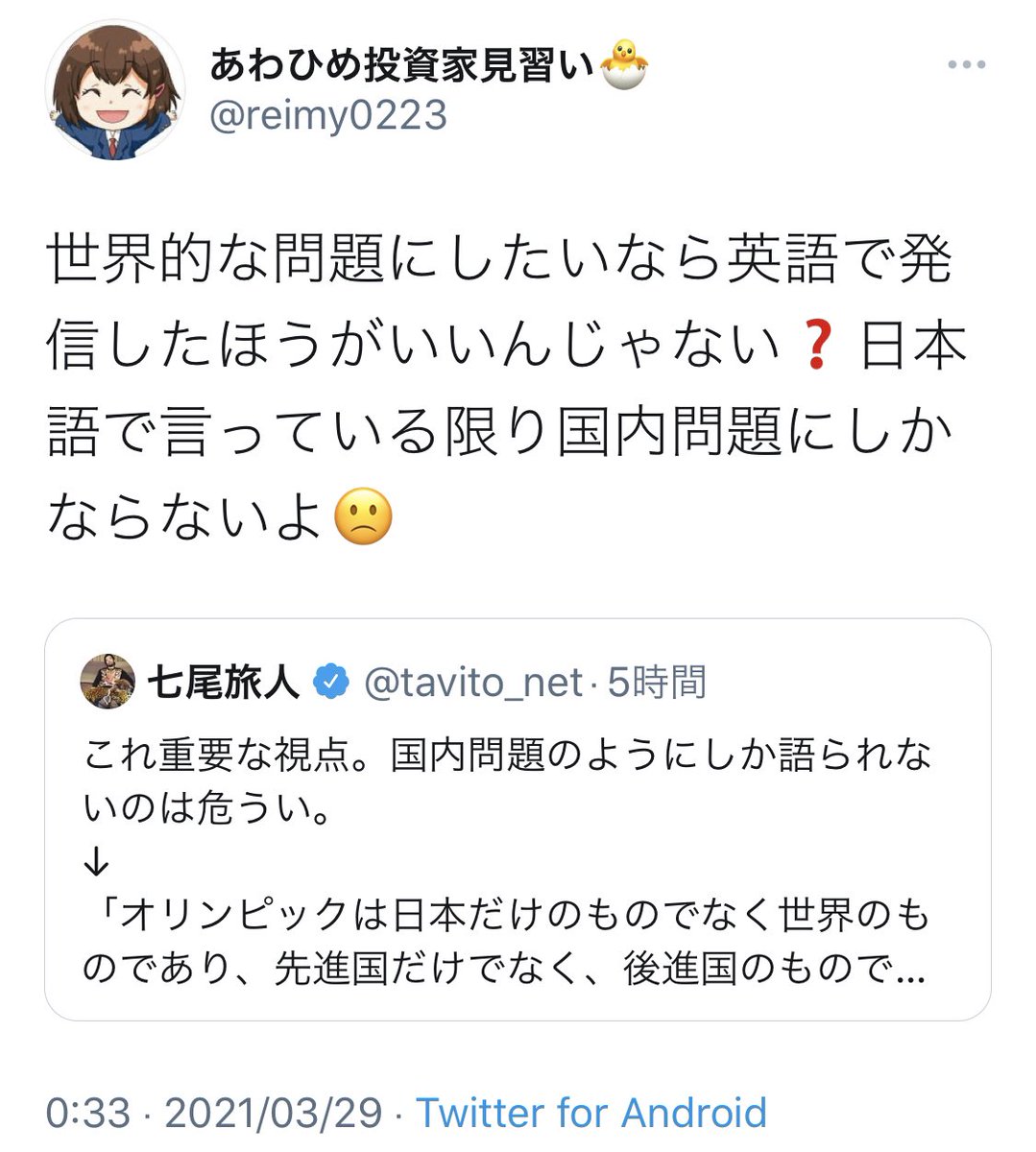Hit Cut Run コロナがもう世界的な問題だという認識がないのがヤバい 逆説的に だから 他の国への影響開催国の日本が考えるべき って言ってるんだよ アホの大漁旗あげたいわ