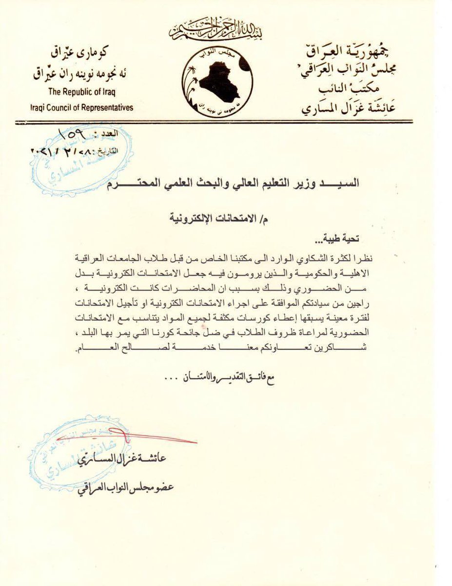 medok34's tweet photo. وزارة الصحه ترمي الكرة في ساحة وزارة التعليم وكذلك وزارة التعليم الضحيه الوحيده هووو طالب وعائلته كفاكم مهزلة فالطلاب ستقووول كلمتها
#الاحد_ثوره_طلابيه https://t.co/jL07OlxbC7