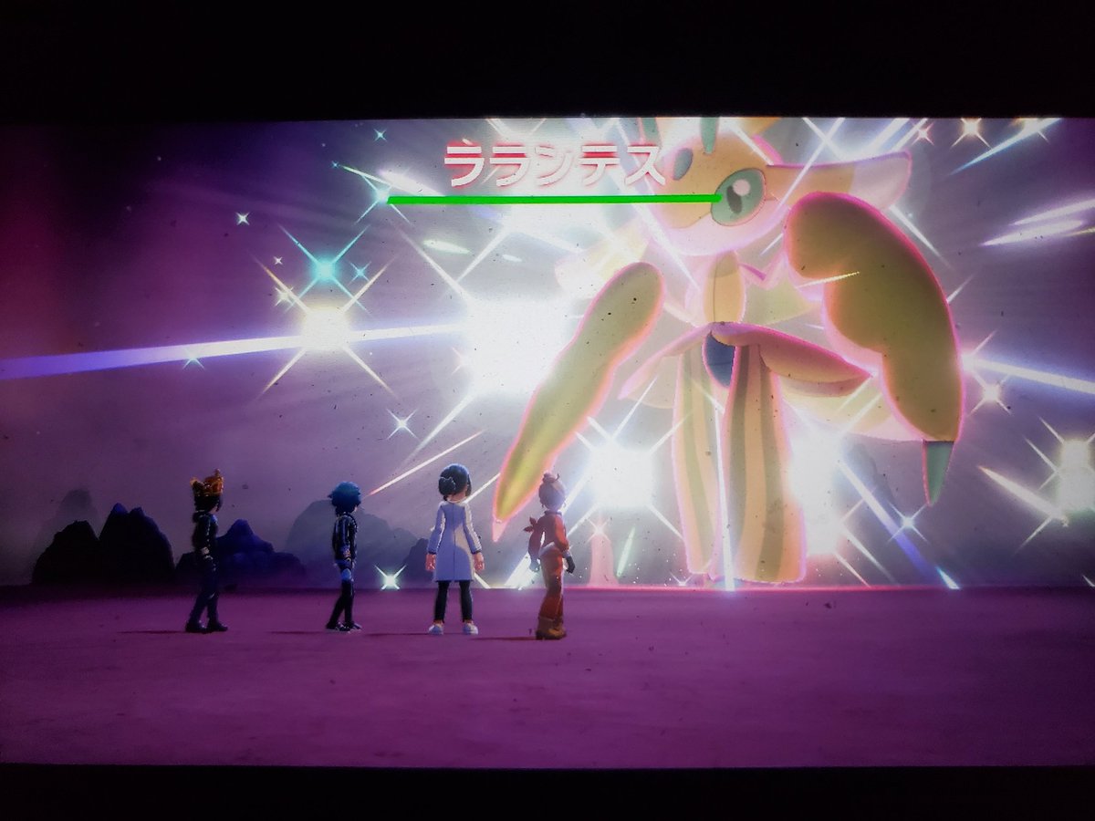 Amazinghisa ありがとうございました 無事 捕獲できました ポケモン剣盾 ラランテス 色違い Amazinghisa ありがとうございました 無事 捕獲できました ポケモン剣盾 ラランテス 色違い