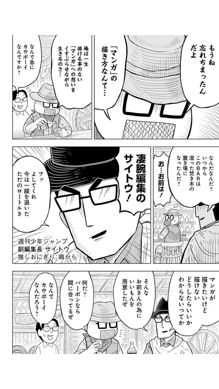 サクライタケシ△←おにぎり on X: 
