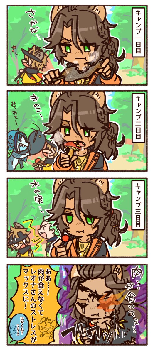 バルガスキャンプのここが心配 