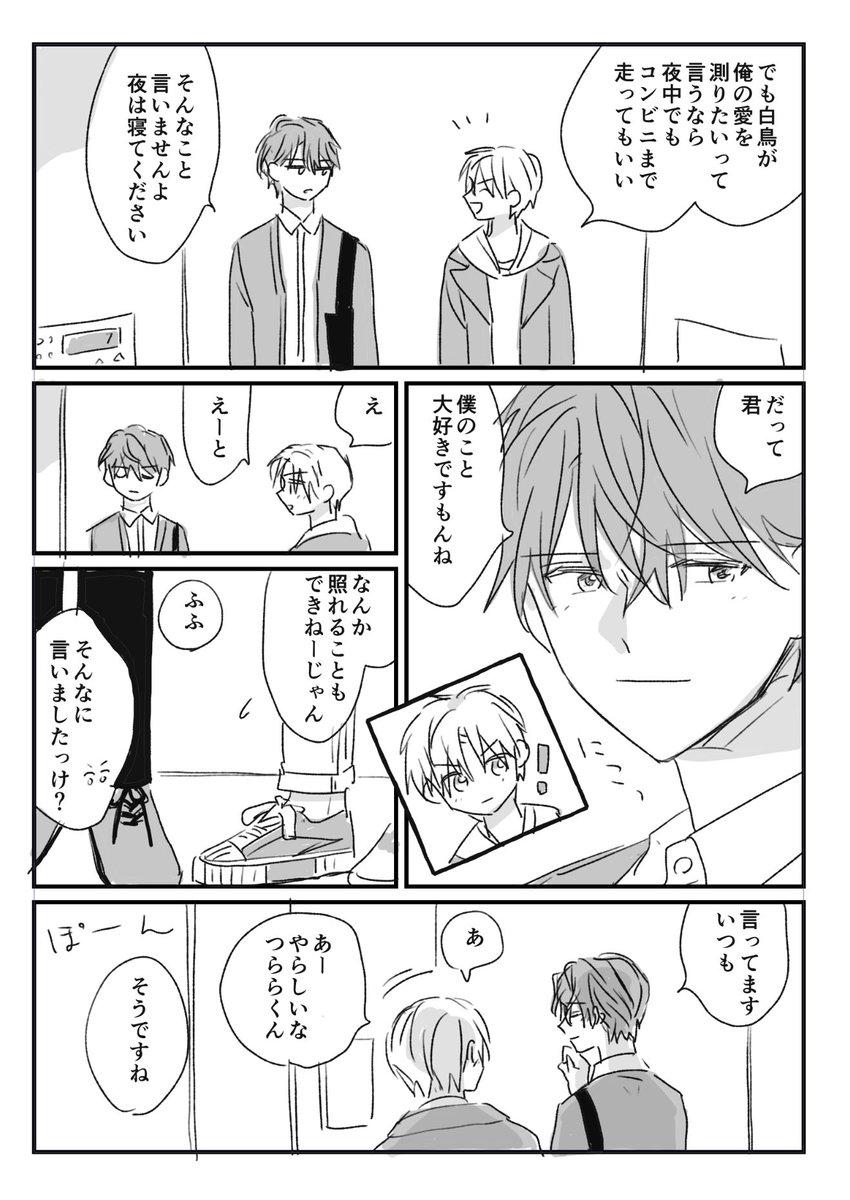 つづき? 