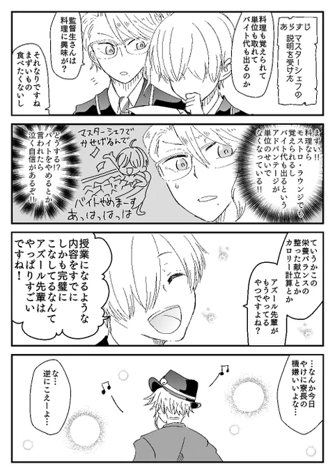 肉とキャンプのアズ監。
とりあえず乾パンを集めて、いずれ開放される高難易度バトルに備えている。 