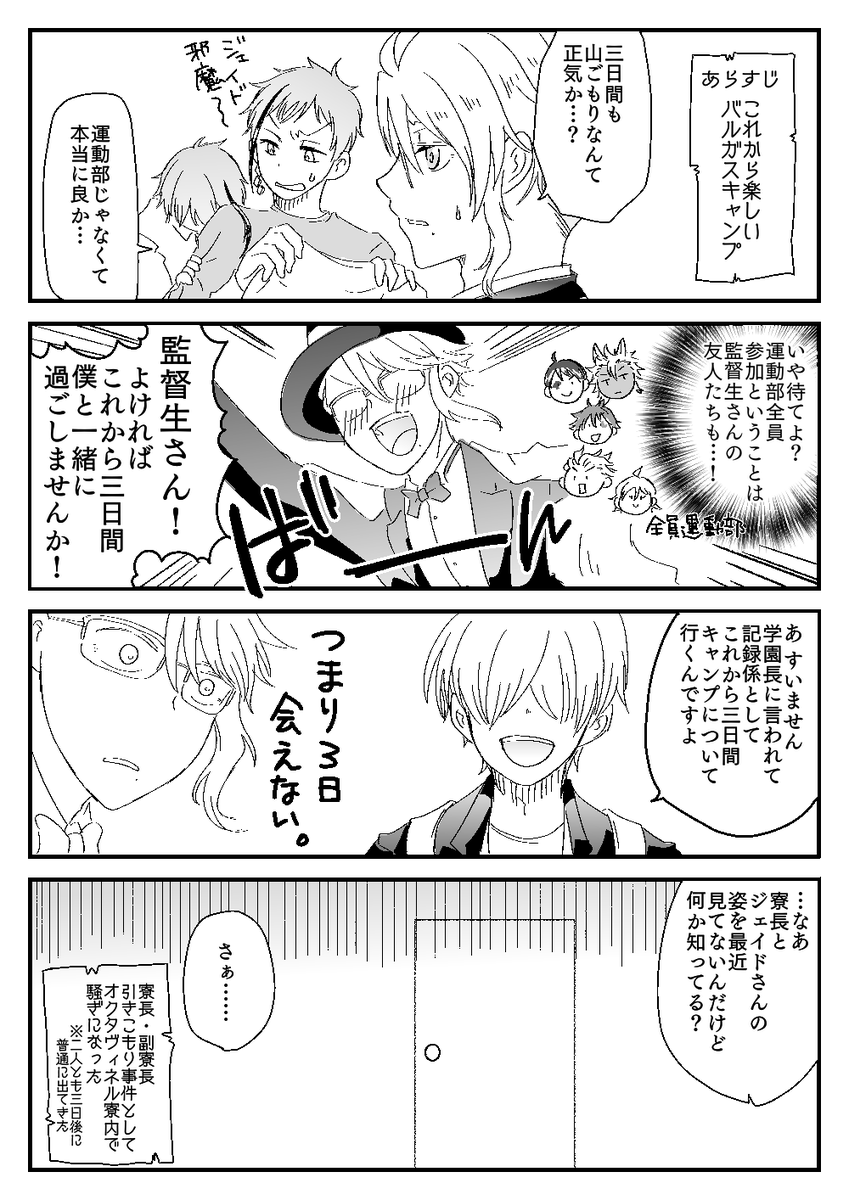 肉とキャンプのアズ監。
とりあえず乾パンを集めて、いずれ開放される高難易度バトルに備えている。 