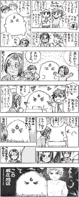もふもふ???ほっぷ・すてっぷ・8六歩編 