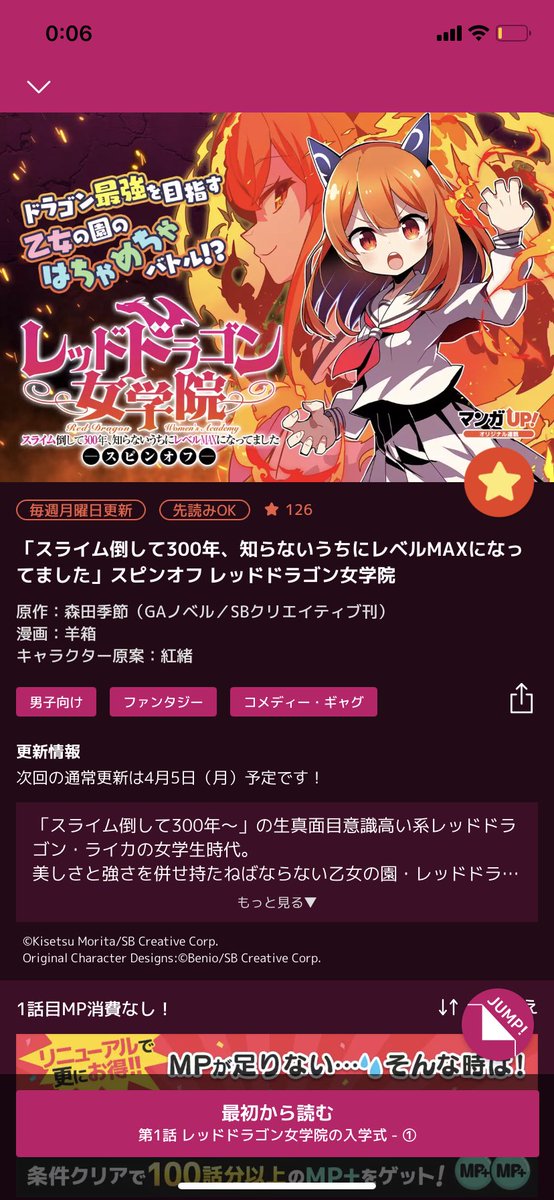 漫画upのtwitterイラスト検索結果 漫画upのtwitterイラスト検索結果
