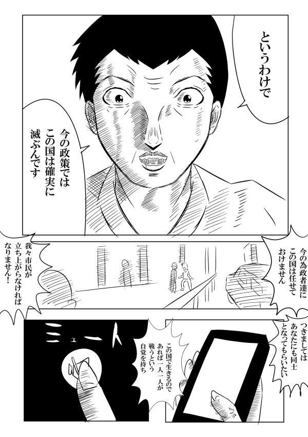 ミュート
#創作漫画
#絵描きさんと繋がりたい 