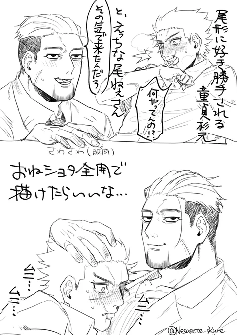 エアスケブありがとうございますその3
今回の公開した作品の設定で杉尾
頑張って続き描きます! 