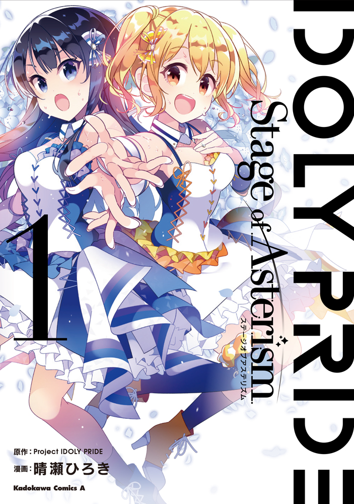漫画版、まだまだこれからなのでよろしくお願いしますね。
#IDOLYPRIDE #IDOLYPRIDE_SoA #アイプラ
