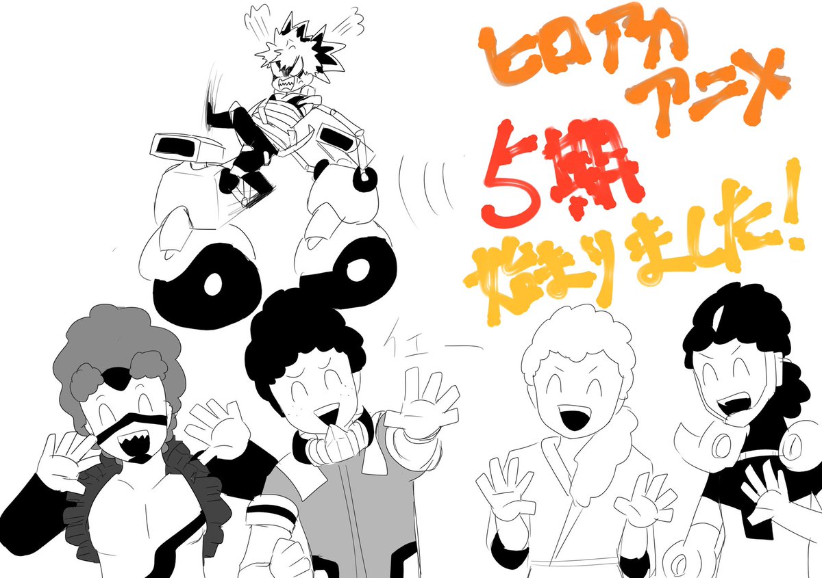 遅くりましたがヒロアカアニメ始まりました!
エンディングめちゃくちゃ可愛くて大好きです 