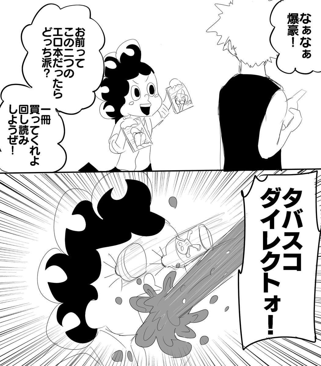 遅くりましたがヒロアカアニメ始まりました!
エンディングめちゃくちゃ可愛くて大好きです 