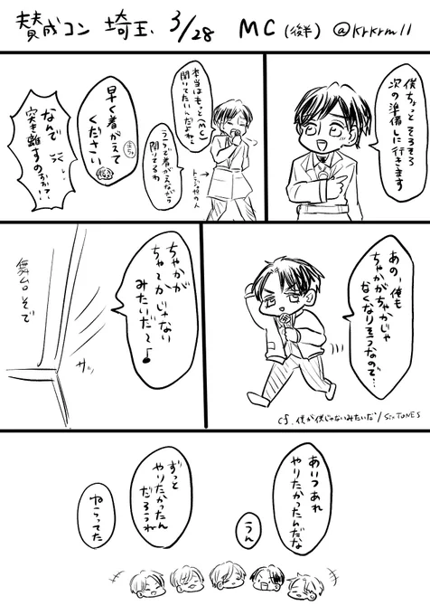【トラジャ #賛成コン 埼玉 3/28】MC

着替えに向かうのえちゃか
ソニックシティまでの移動の車中 
