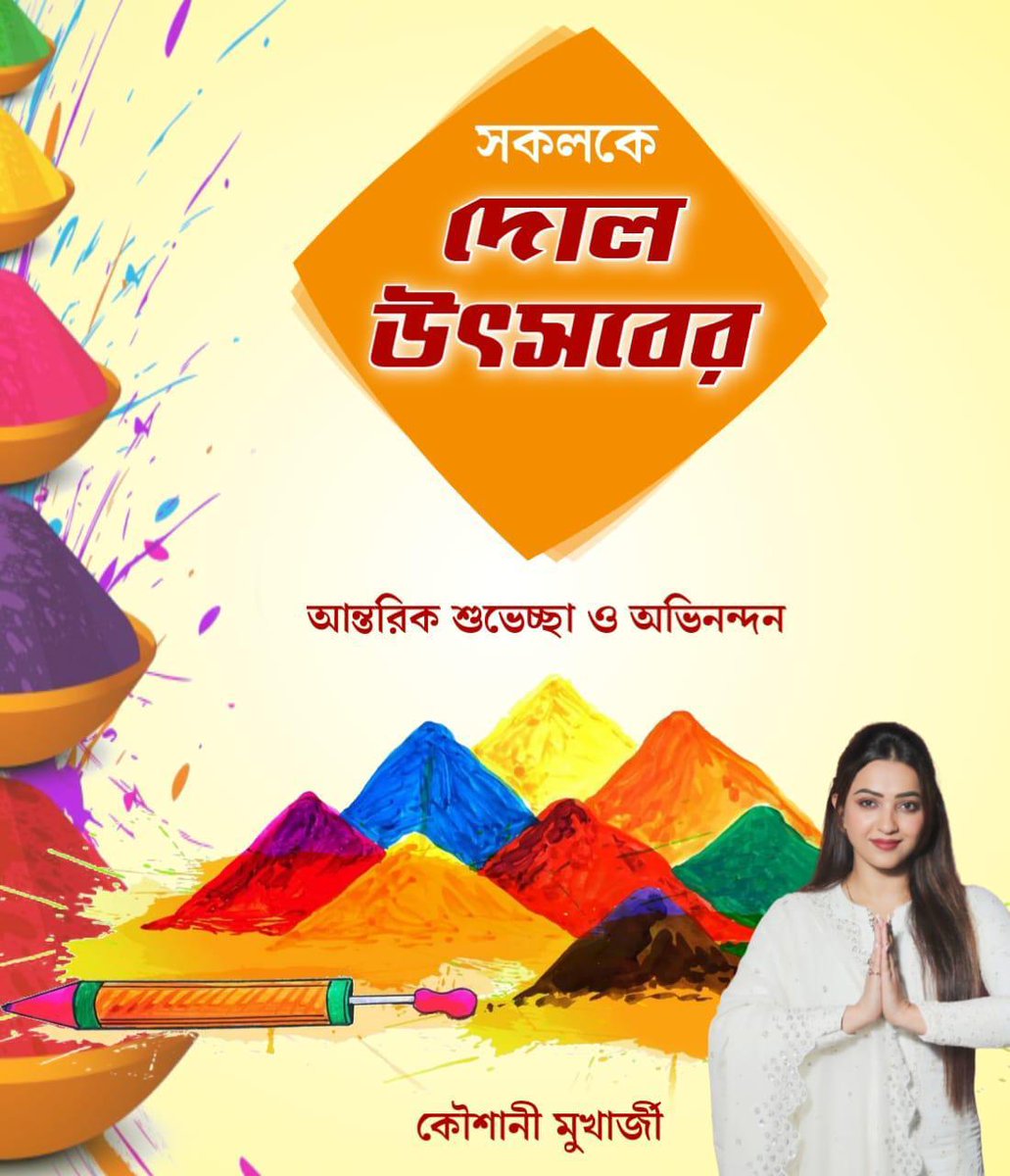 Koushani Mukherjee Team Official tweet media