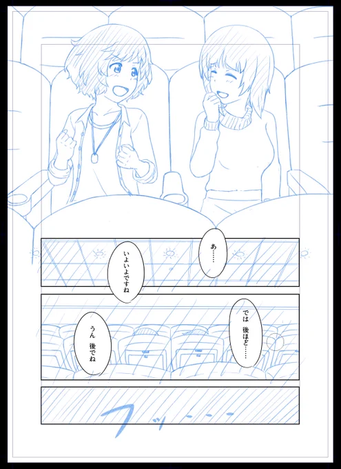 みほゆか漫画第2話を描き始めた なるはやで描いていきます 