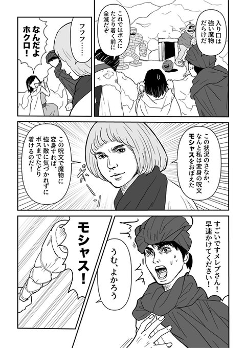 勇者ヨシヒコ を含むマンガ一覧 ツイコミ 仮 勇者ヨシヒコ を含むマンガ一覧 ツイコミ 仮