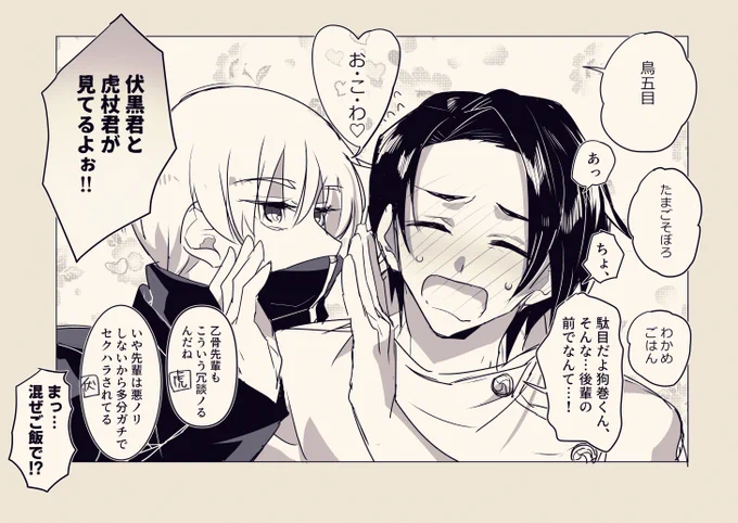 乙棘(めっちゃなかよし) 