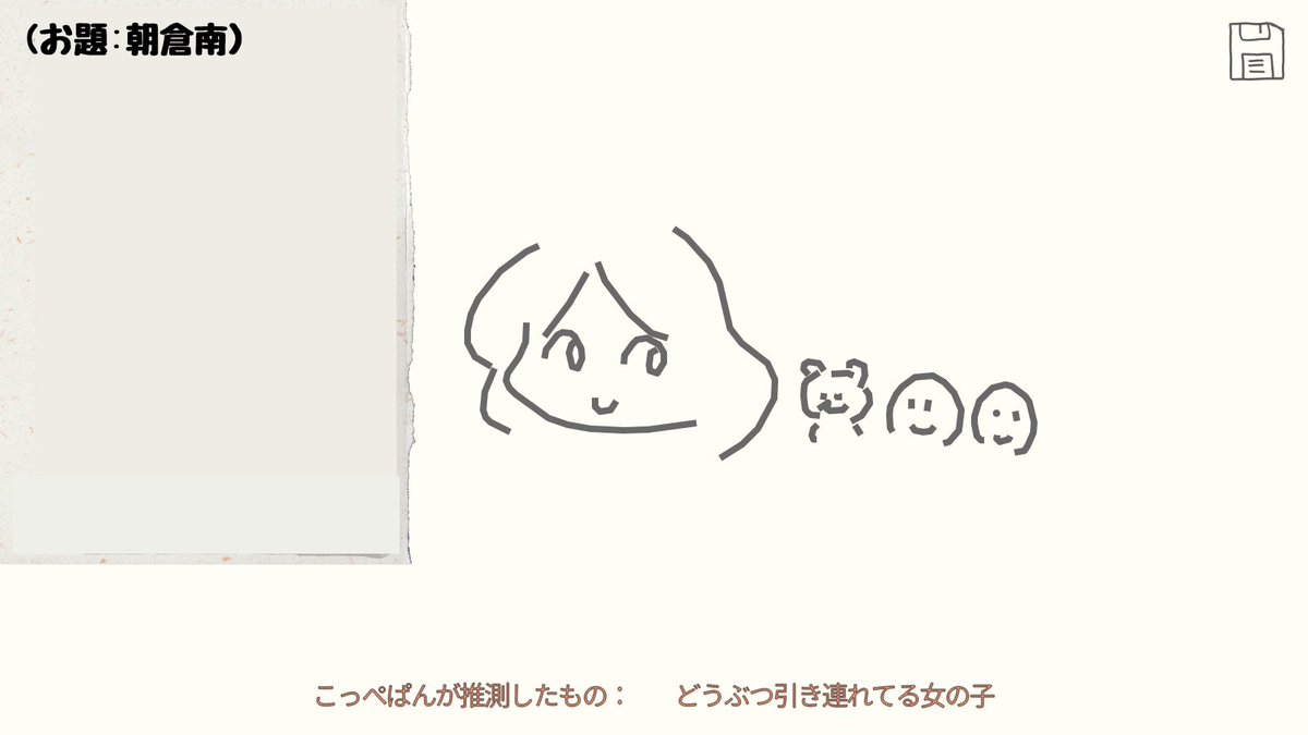 きょうのDraw&amp;Guessです。
マンガアニメゲームキャラクター編
#DrawAndGuess 
