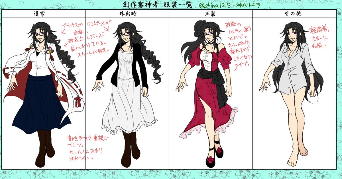 絵のリンク切れてたので、新たに。敢えて最初の頃の絵で載せるけど古いw
うちの♀審神者。「神代 トキヲ(かみしろ ときお)」年齢は20代。未来の人なので、めっちゃ厨二というかチート設定ぶっこんでいくコンセプト。東京喰種のリゼがモデルなので完全に悪女。自分専用の新刀(魂は無い)を持つ 