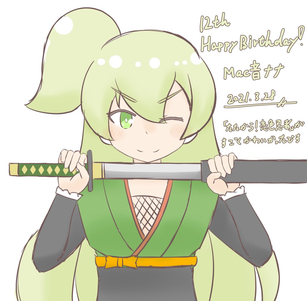 Twoucan Mac音ナナ誕生祭21 の注目ツイート イラスト マンガ コスプレ モデル