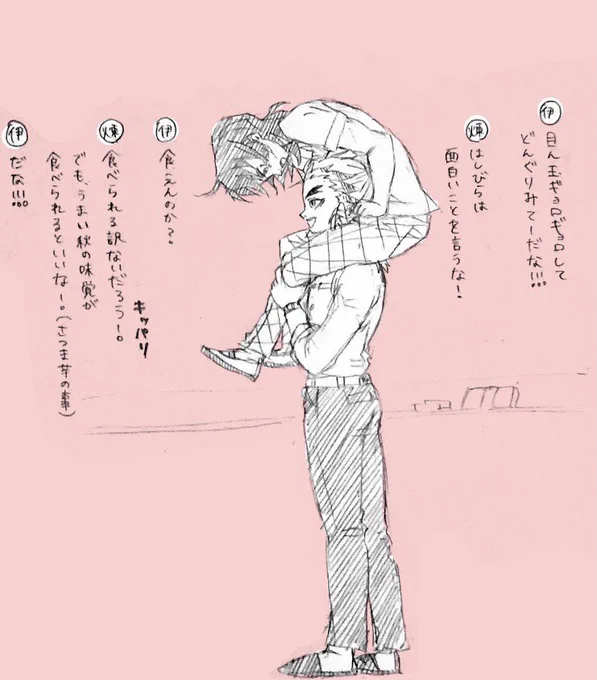 生産性のない会話。食えんのか?ってゆうセリフが好きです!(あの声で)ゆるいキメ学描いていきたいです☺️ 