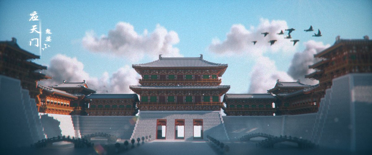 应天门完工! 

建筑：我
渲染：jojo
特别感谢：卡桑 长治 neko 污绅
