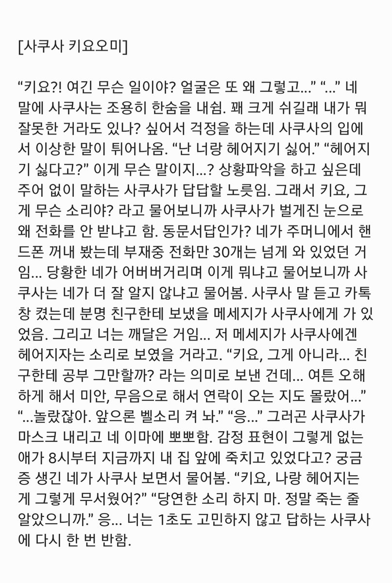laxxxxn's tweet photo. 남자친구가 오해를 했을 때...

사쿠사 키요오미 | 아카아시 케이지 | 후타쿠치 켄지 https://t.co/4KVCriQmye