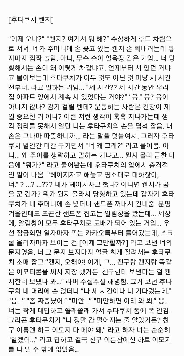 laxxxxn's tweet photo. 남자친구가 오해를 했을 때...

사쿠사 키요오미 | 아카아시 케이지 | 후타쿠치 켄지 https://t.co/4KVCriQmye