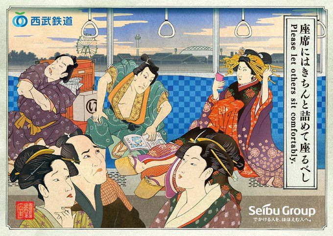 浮世絵風のtwitterイラスト検索結果