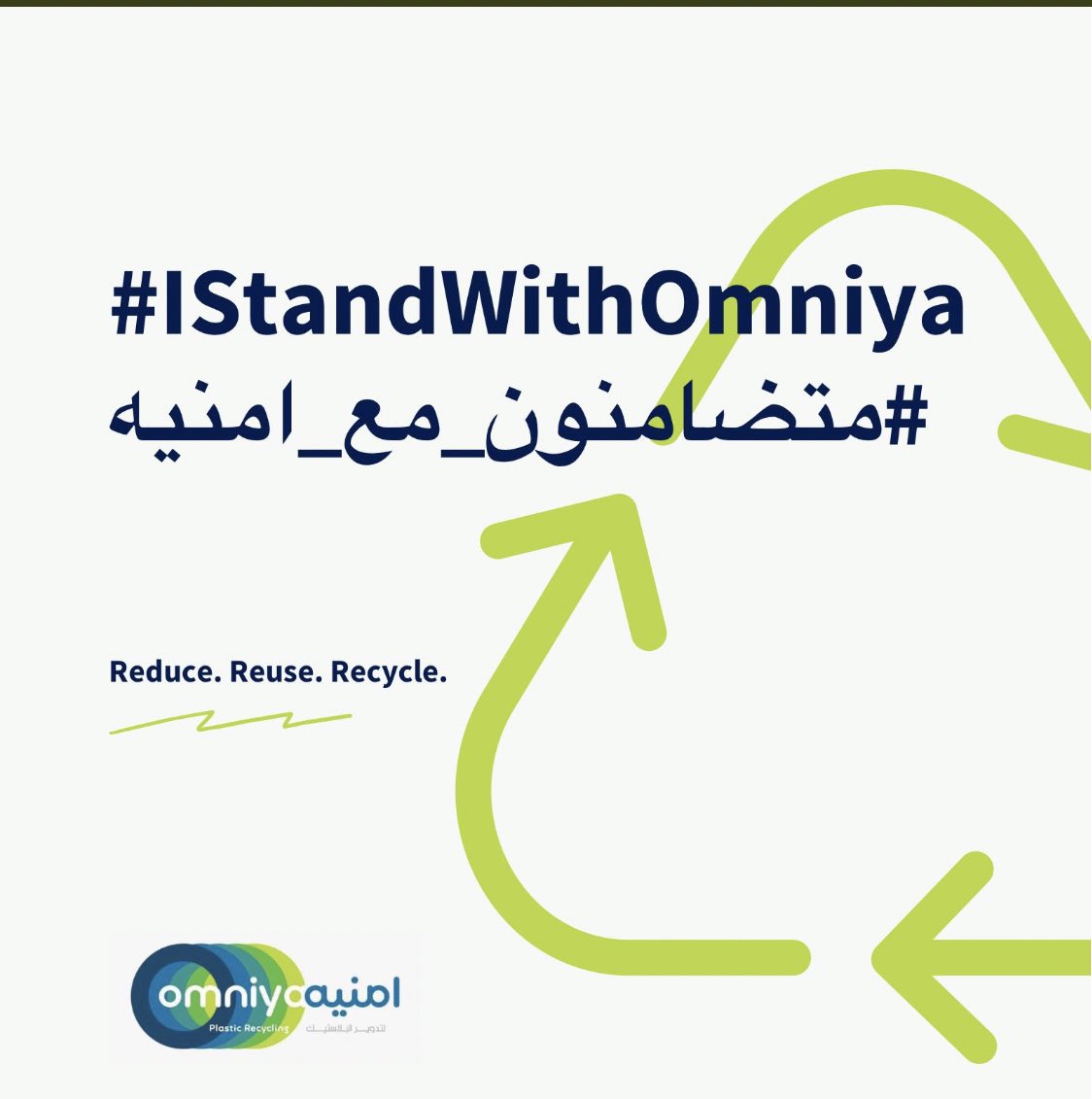 FatemahAsad's tweet photo. "أمنية" أول مشروع كويتي لإعادة تدوير النفايات البلاستيكية معرض للإغلاق بسبب الأزمة. 
#متضامنون_مع_امنيه https://t.co/kMzeZ4PWIQ
