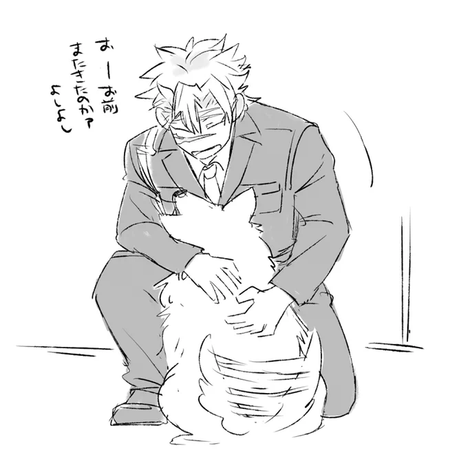 さねひ 