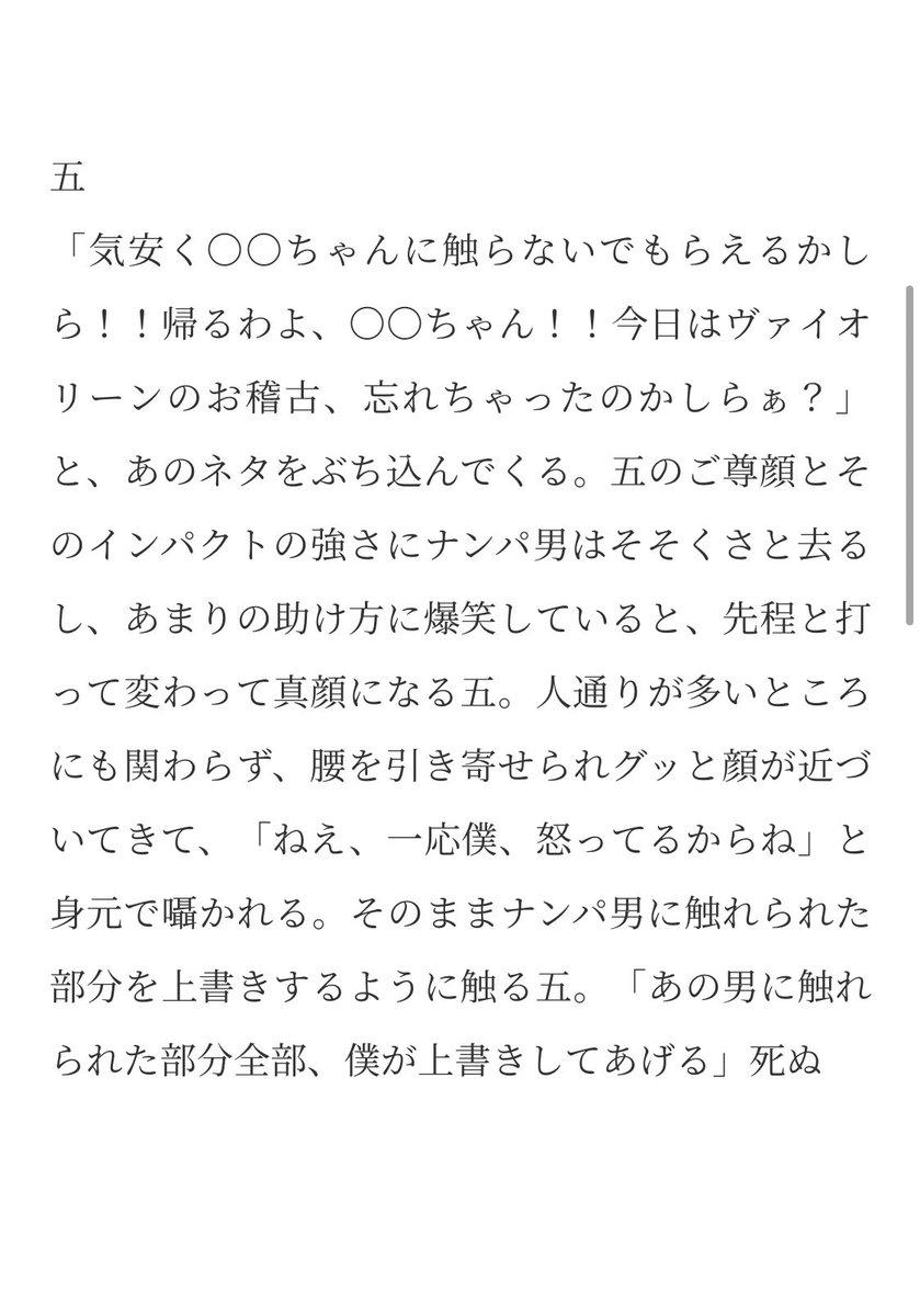 へび ナンパされている彼女を見たじゅじゅ男子 虎 伏 五 狗 乙 夏 七 乙 夏 七はツリー下にて じゅじゅプラス Jujuプラス 夢述廻戦