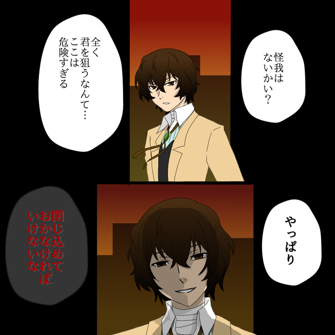 ヤンデレ を含むマンガ一覧 古い順 244ページ ツイコミ 仮 ヤンデレ を含むマンガ一覧 古い順 244ページ ツイコミ 仮