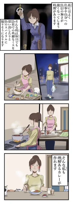 趣味の力。 