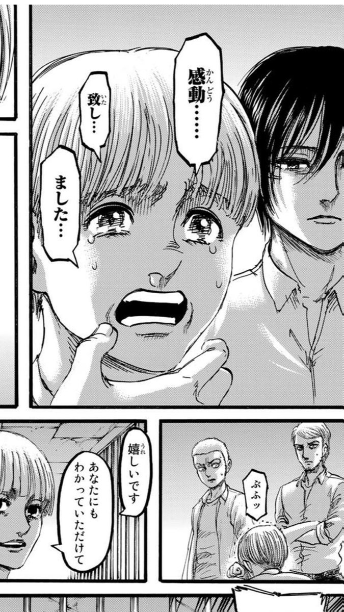 Shingeki X ゲスミン Hotワード Shingeki X ゲスミン Hotワード