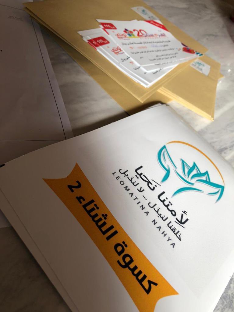 4ONQB's tweet photo. #مبادرة
كسوة الشتاء https://t.co/zvrUlRra7m