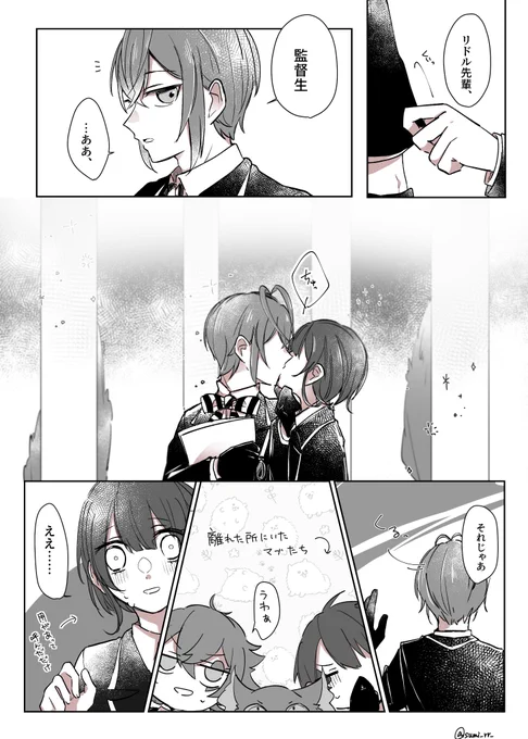 #twstプラス #twst_NL 
リド監/🌹🌸(顔あり♀)

寝不足のりどる先輩 https://t.co/3nD4nTlEEk 