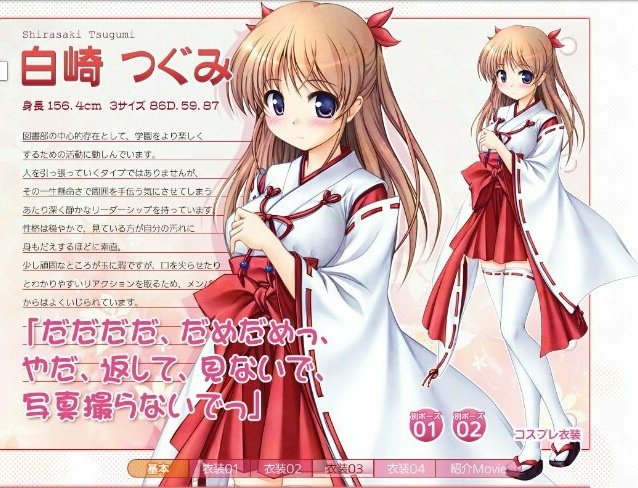 Twitter 上的 森蔵 白崎つぐみさん お誕生日おめでとうございます Cv Pc版 三代眞子さん コンシューマ版 米澤円さんです 白崎つぐみ生誕祭 大図書館の羊飼い T Co Xvtaodcuti Twitter