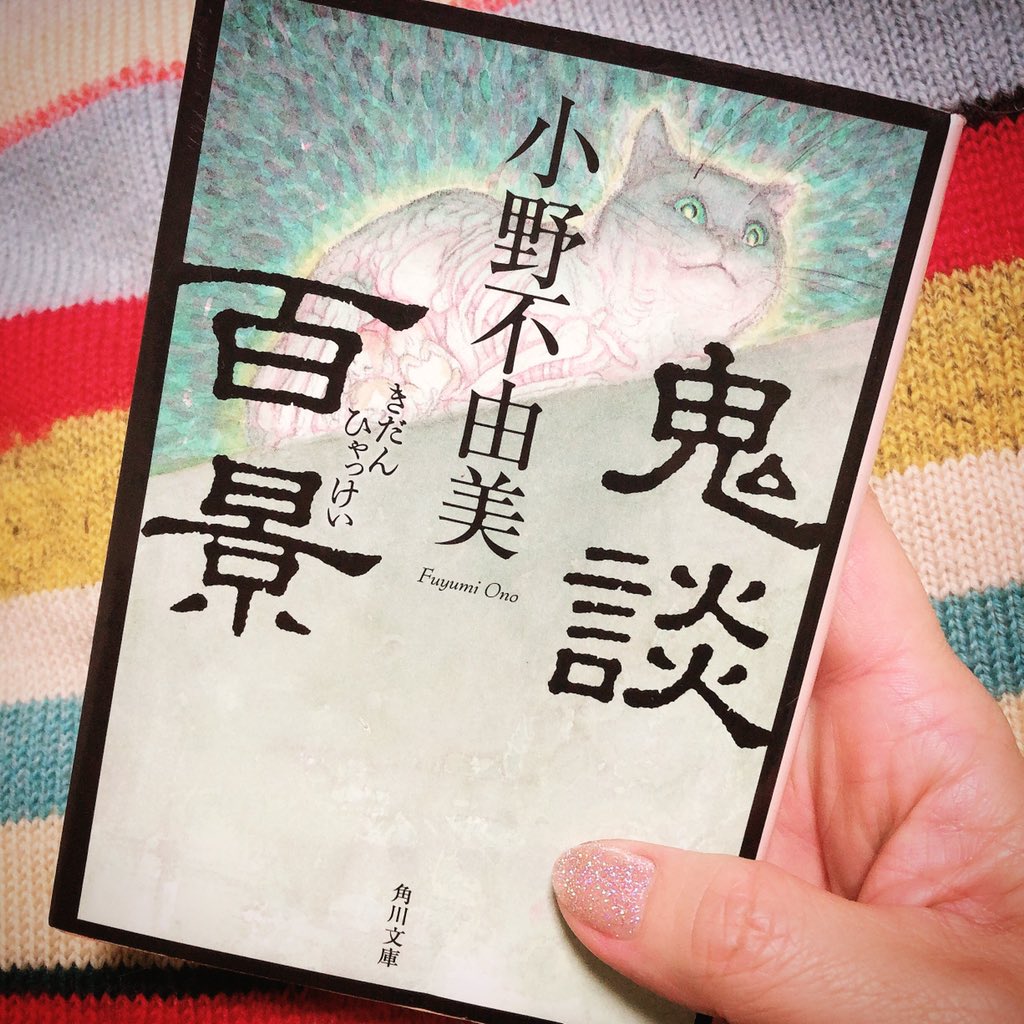 鬼談百景 Hashtag Posts And Instagram Pictures And Videos Offerdos Com