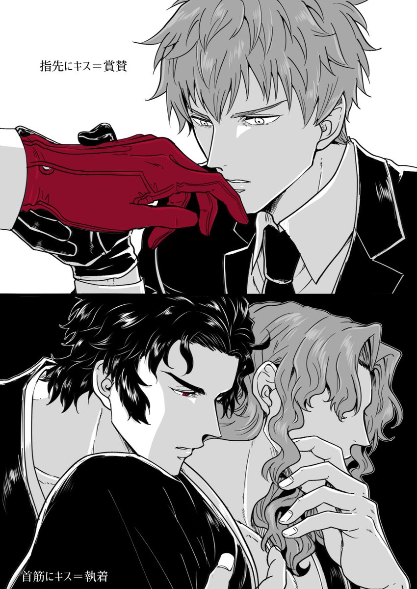 キスの部位のやつ/土斎 