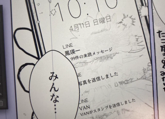 キャラ1人もいないけど、書いてて楽しかったコマ 