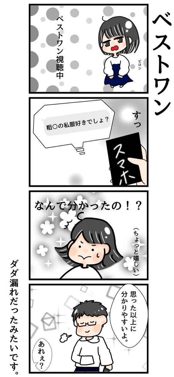 カップル漫画のtwitterイラスト検索結果 古い順